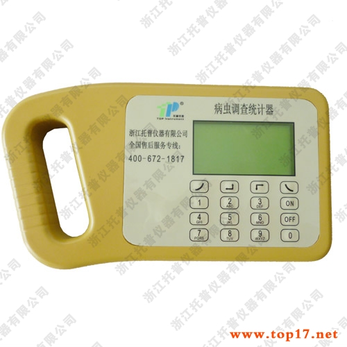病蟲(chóng)調(diào)查統(tǒng)計(jì)器 TPTJ-2