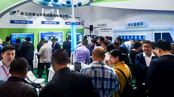 第二十屆全國肥料信息交流暨產(chǎn)品交易會