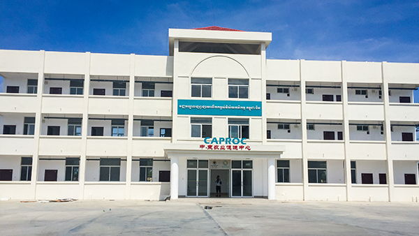 中柬農(nóng)業(yè)促進(jìn)中心