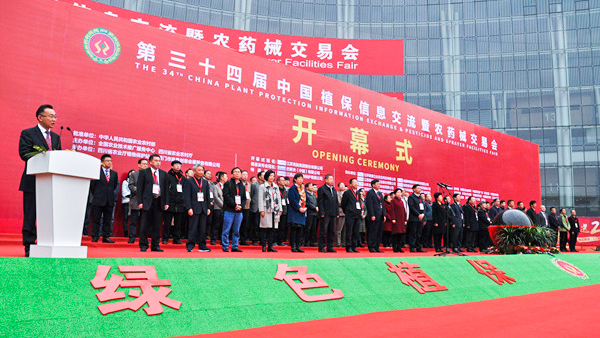 第三十四屆中國植保信息交流暨農(nóng)藥械交易會(huì)(簡稱中國植保“雙交會(huì)”)在四川省成都市盛大開幕