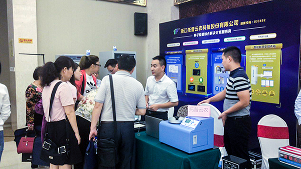 現(xiàn)場咨詢種子檢驗(yàn)設(shè)備