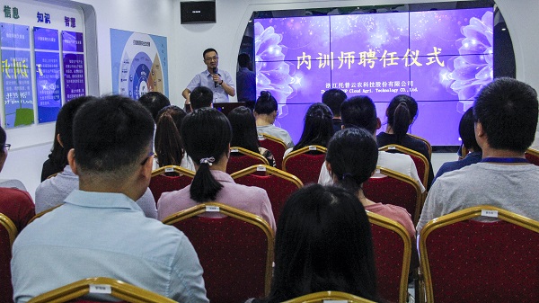 公司總經(jīng)理陳渝陽出席會(huì)議并向40位內(nèi)訓(xùn)師頒發(fā)聘書