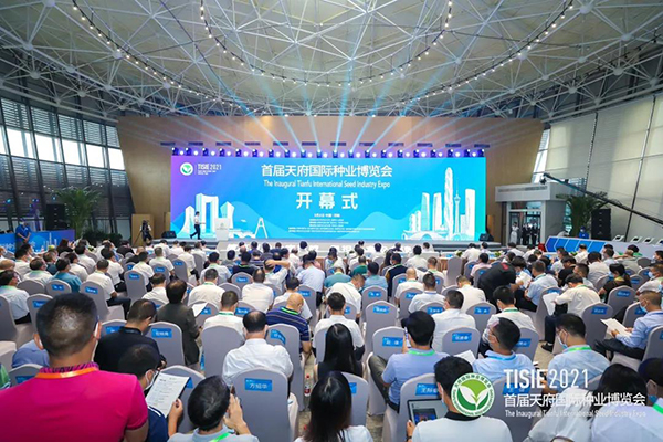 首屆成都天府國際種業(yè)博覽會(huì)召開