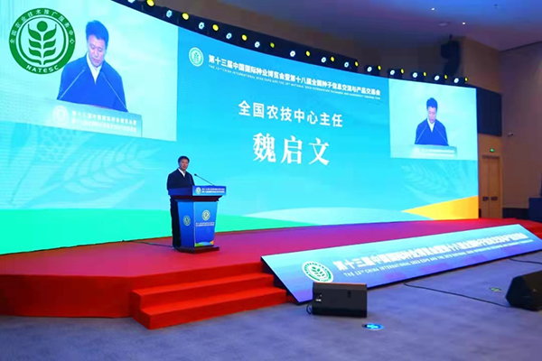 第十八屆全國種子雙交會(huì)在山東濟(jì)南拉開大幕