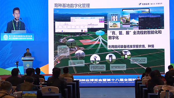 托普云農(nóng)的育種基地?cái)?shù)字化管理