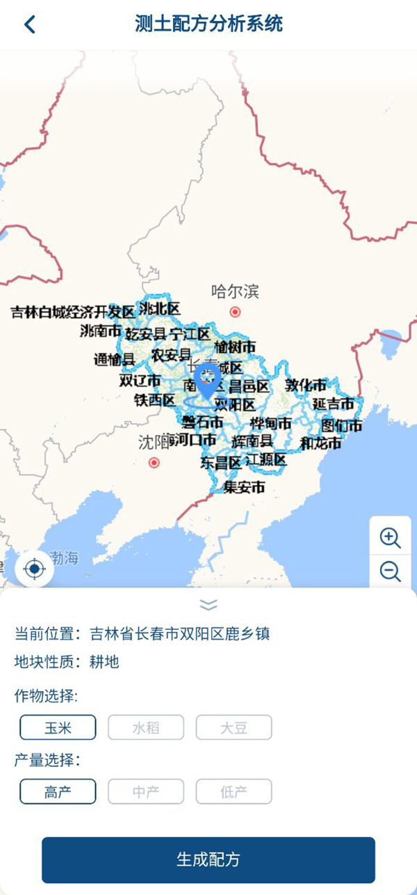 “土肥管家”APP測土配方分析系統(tǒng)