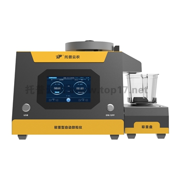 電子自動(dòng)數(shù)粒儀 SLY-E